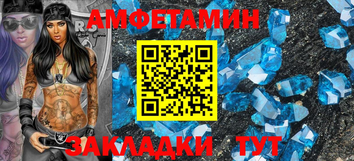 АМФЕТАМИН 98% Каменск-Уральский