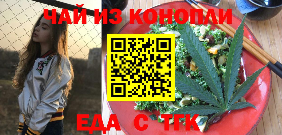 Каменск-Уральский  Печенье с ТГК конопля  Вход с VPN 