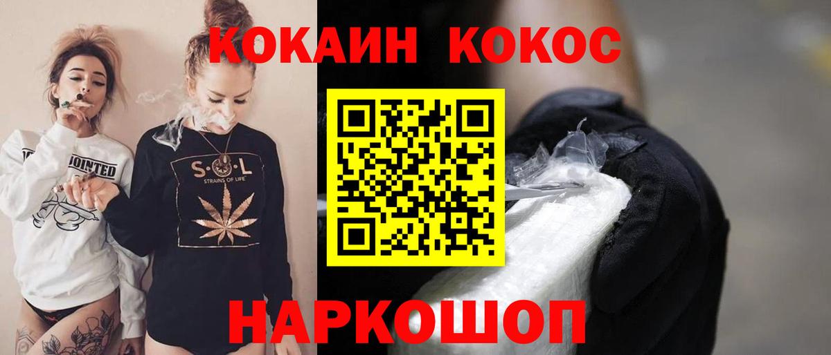 Cocaine Перу Каменск-Уральский