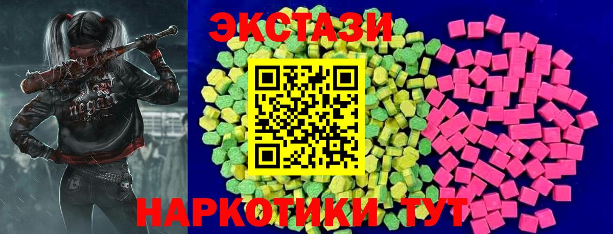 Ecstasy TESLA  Экстази  Каменск-Уральский  ЭКСТАЗИ ешки  Вход с VPN 