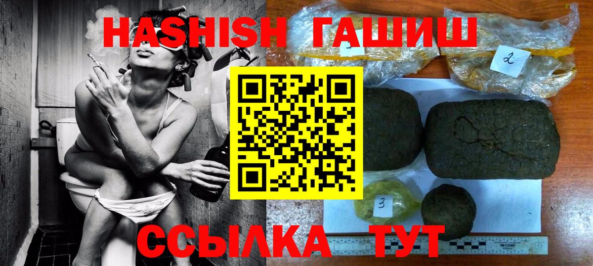 Каменск-Уральский  ГАШИШ  Гашиш гашик  Вход с VPN  продажа наркотиков  ГАШ Изолятор 