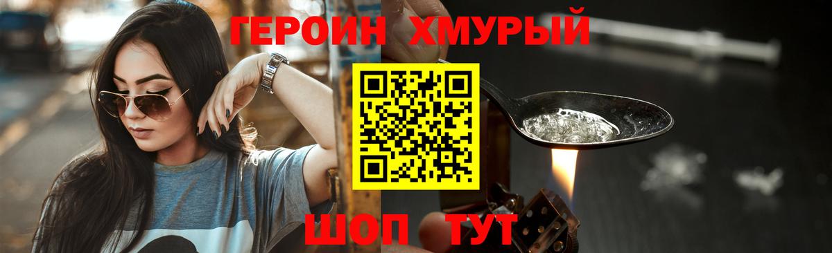 ГЕРОИН Heroin  ГЕРОИН  Каменск-Уральский  Вход с VPN 