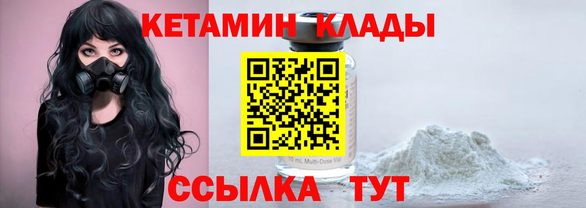 Каменск-Уральский  КЕТАМИН VHQ  Кетамин VHQ  Вход с VPN 