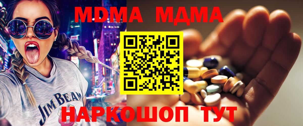 МДМА crystal Каменск-Уральский