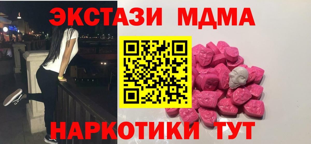 MDMA молли  МДМА  Каменск-Уральский  Вход с VPN  MDMA Molly 