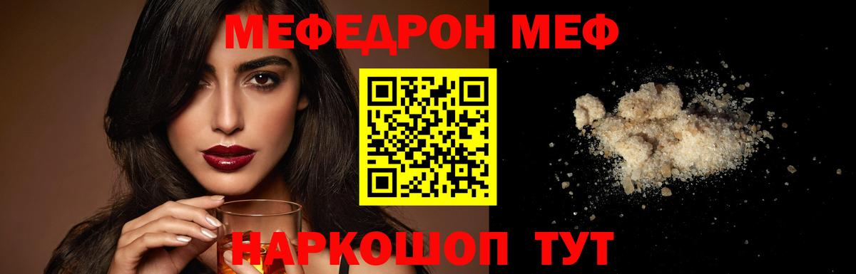 Меф mephedrone  Мефедрон  наркотики  Каменск-Уральский  МЯУ-МЯУ mephedrone  Вход с VPN  МЕФ 