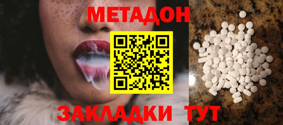 МЕТАДОН белоснежный Каменск-Уральский