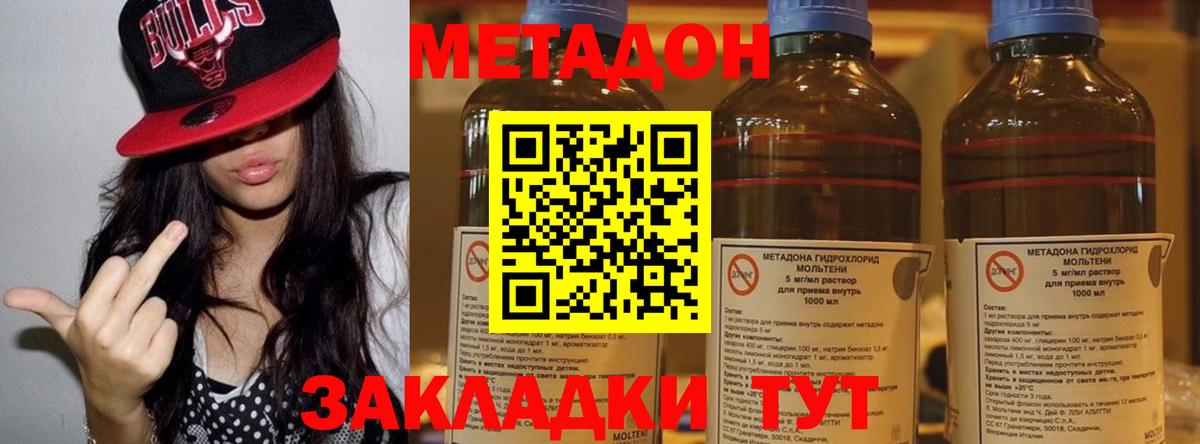 Каменск-Уральский  Метадон мёд  Вход с VPN  даркнет официальный сайт  МЕТАДОН мёд 
