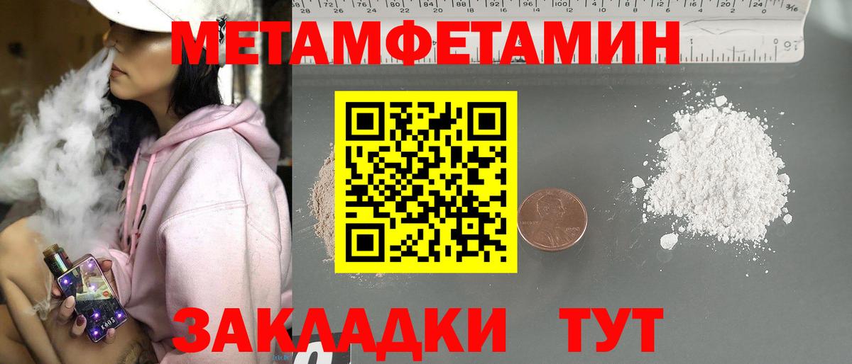 Первитин мет Каменск-Уральский