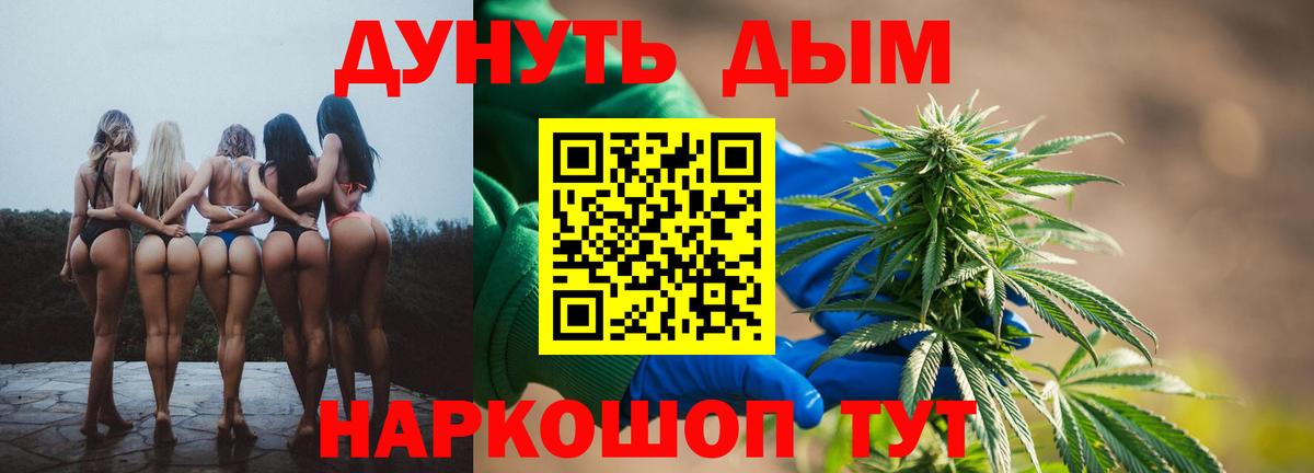 Бошки марихуана SATIVA & INDICA  МАРИХУАНА Ganja  Конопля White Widow  Каменск-Уральский  Вход с VPN 